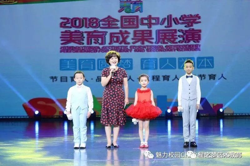 2018星之梦走进上海儿童剧场参加全国美育教学成果展演