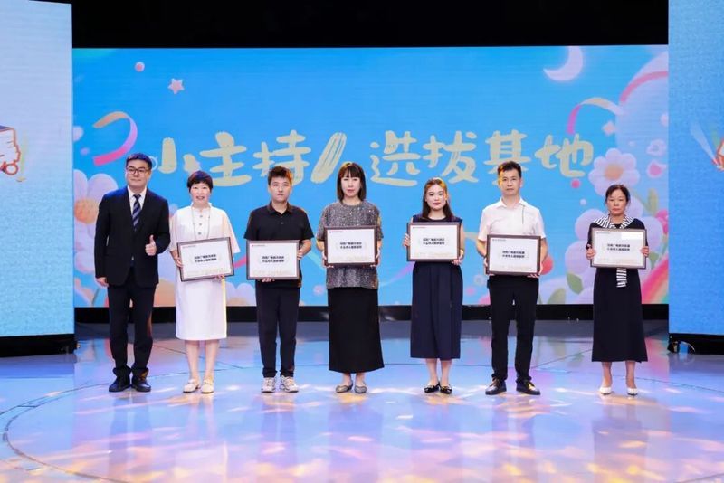 热烈祝贺我校孩子在河南电视台第三届小主持人大赛全省总决赛中取得骄人成绩