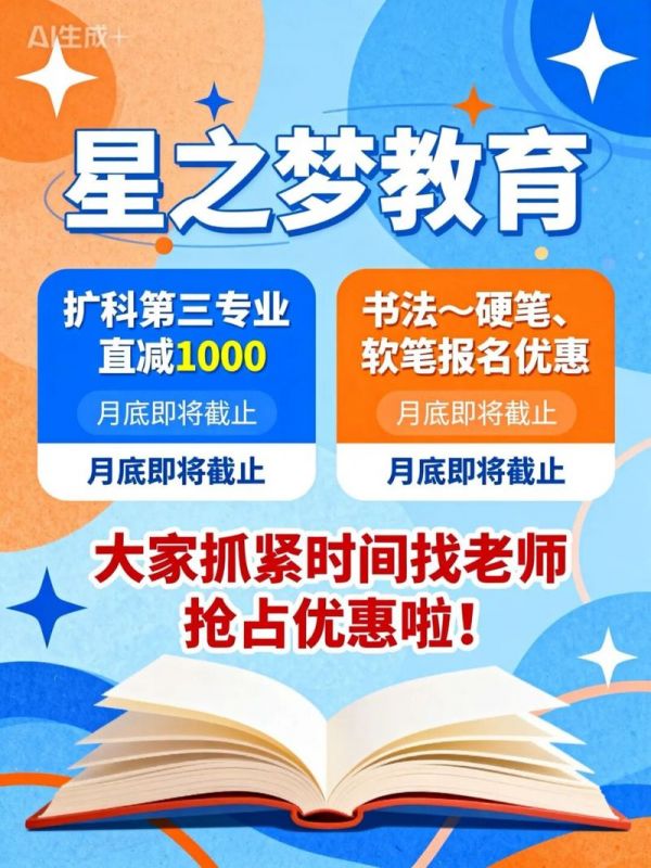 星之梦艺术中心超值优惠活动本月底截止